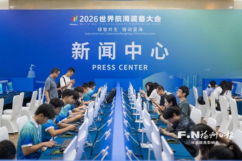 2026世界航海装备大会全要素演练举行