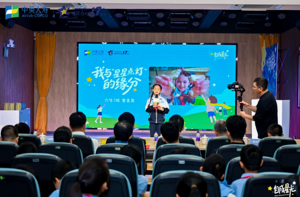 中英人寿“星星点灯”17周年福建站落地建宁：以美育微光点亮乡村振兴童心之路