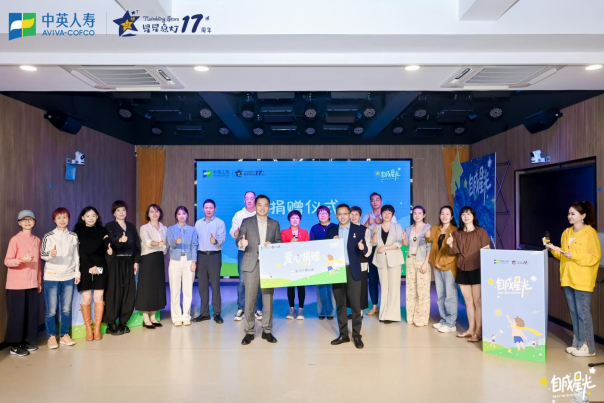 中英人寿“星星点灯”17周年福建站落地建宁：以美育微光点亮乡村振兴童心之路