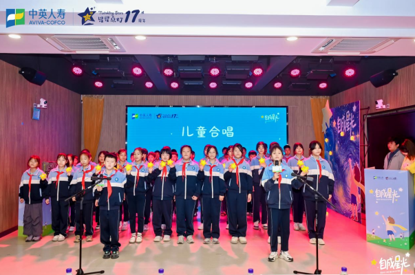 中英人寿“星星点灯”17周年福建站落地建宁：以美育微光点亮乡村振兴童心之路