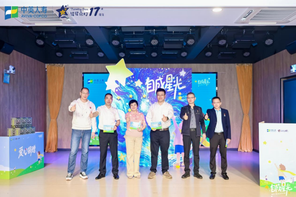 中英人寿“星星点灯”17周年福建站落地建宁：以美育微光点亮乡村振兴童心之路
