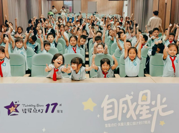 中英人寿“星星点灯”17周年福建站落地建宁：以美育微光点亮乡村振兴童心之路