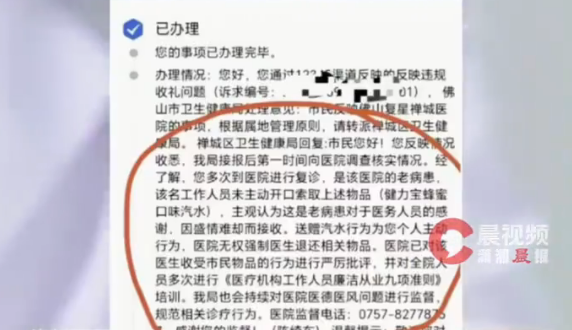 1.9元汽水收礼事件发生于2023年 当地卫健部门回应系旧事