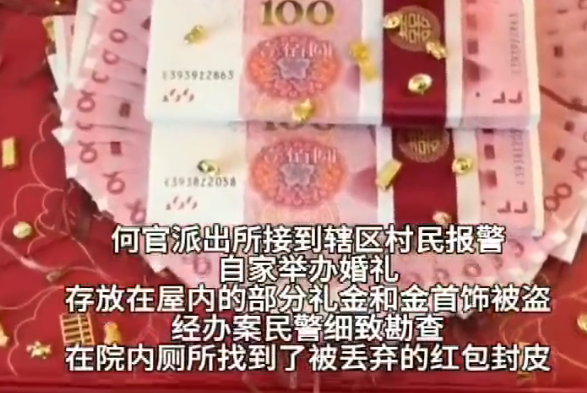 摄影师偷新人礼金 辩称谁看了不眼馋，我又不是故意的