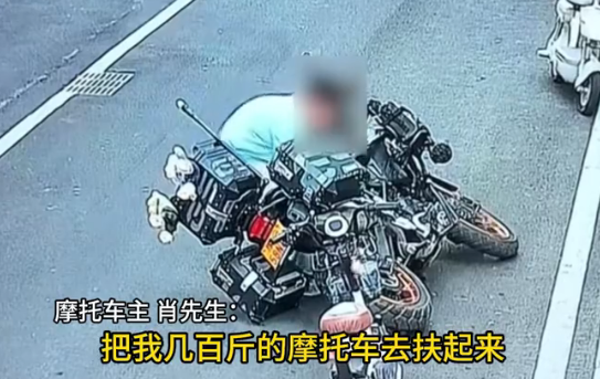 男孩撞倒4万摩托未离开 扶车20多次获车主点赞免赔