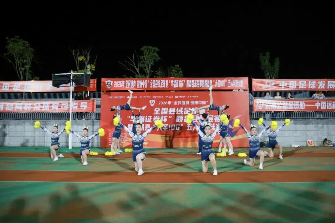 “散装”的福建县超，翻倍的足球快乐