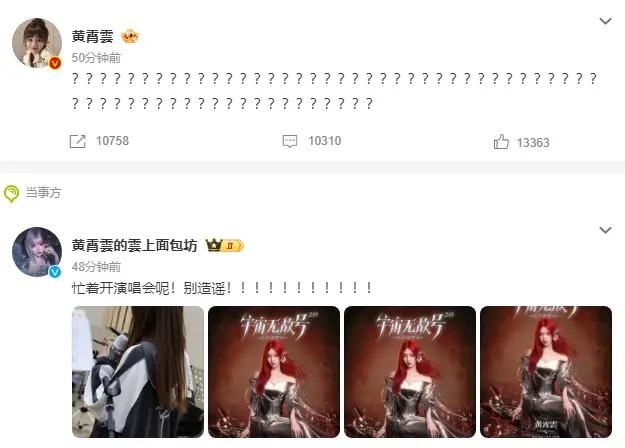 黄霄雲辟谣与KPL选手钟意恋情 工作室直呼“别造谣”！