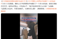 女子高铁上和男友开免提打1小时电话 乘客：这里是公共空间，不是你家客厅！