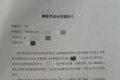 33岁销冠确诊胃癌晚期后突然被辞退 劳动仲裁判赔11万