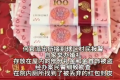 摄影师偷新人礼金 辩称谁看了不眼馋，我又不是故意的