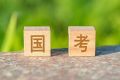 今起报名！2027国考有这些新变化→