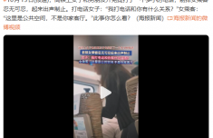 女子高铁上和男友开免提打1小时电话 乘客：这里是公共空间，不是你家客厅！