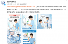 长期用电动牙刷牙龈萎缩出血?误区！并不会把牙釉质磨薄