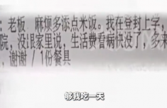 学生备注“多添米饭” 老板塞了200元