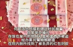 摄影师偷新人礼金 辩称谁看了不眼馋，我又不是故意的