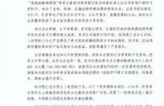 超格公考向粉笔道歉 自愿赔偿450万并全平台下架侵权商品