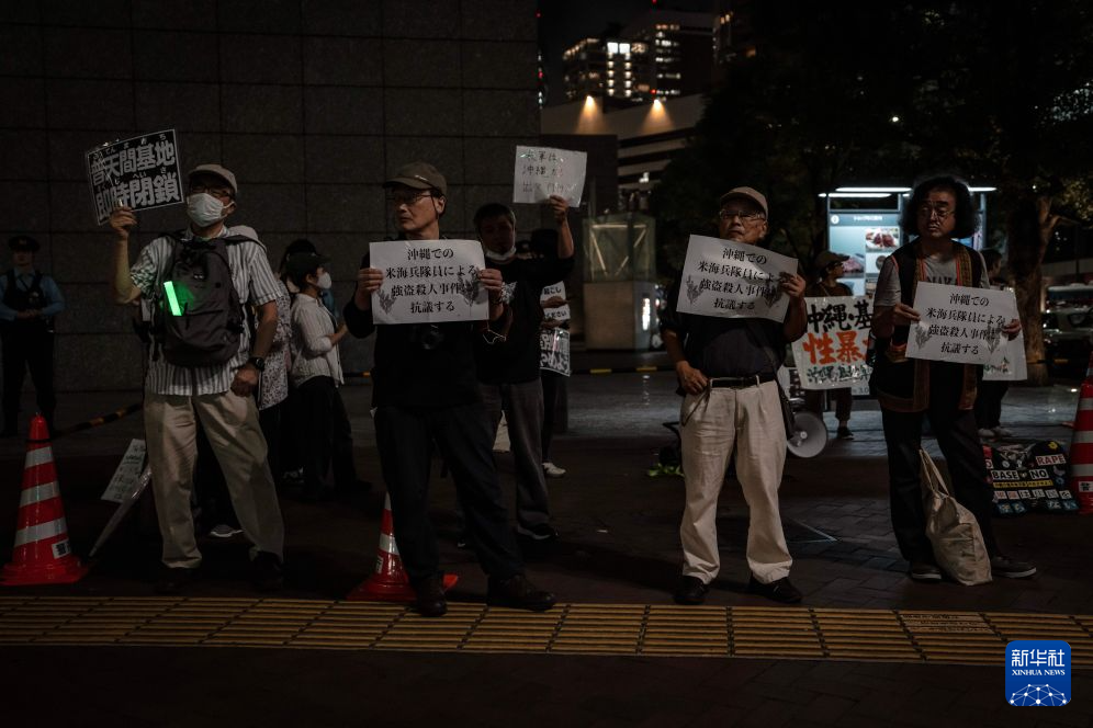 日本民众集会抗议驻日美军暴力犯罪