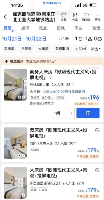 酒店因肖战演唱会从179涨到2193元 当地市监部门回应