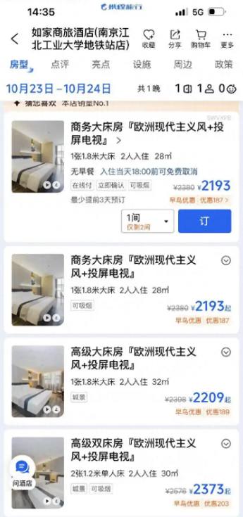 酒店因肖战演唱会从179涨到2193元 当地市监部门回应