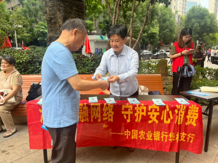 情暖重阳 守护银龄——农行福州华林支行用心做好老年客群金融服务