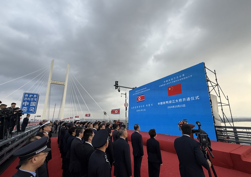 中朝新鸭绿江大桥开通仪式今天上午举行