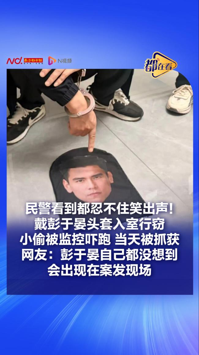 彭于晏都没想到自己会出现在案发现场 小偷头套引抓捕