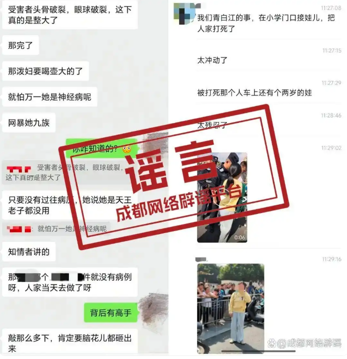 “女子用U型锁打人致死”系谣言 警方通报伤者无生命危险
