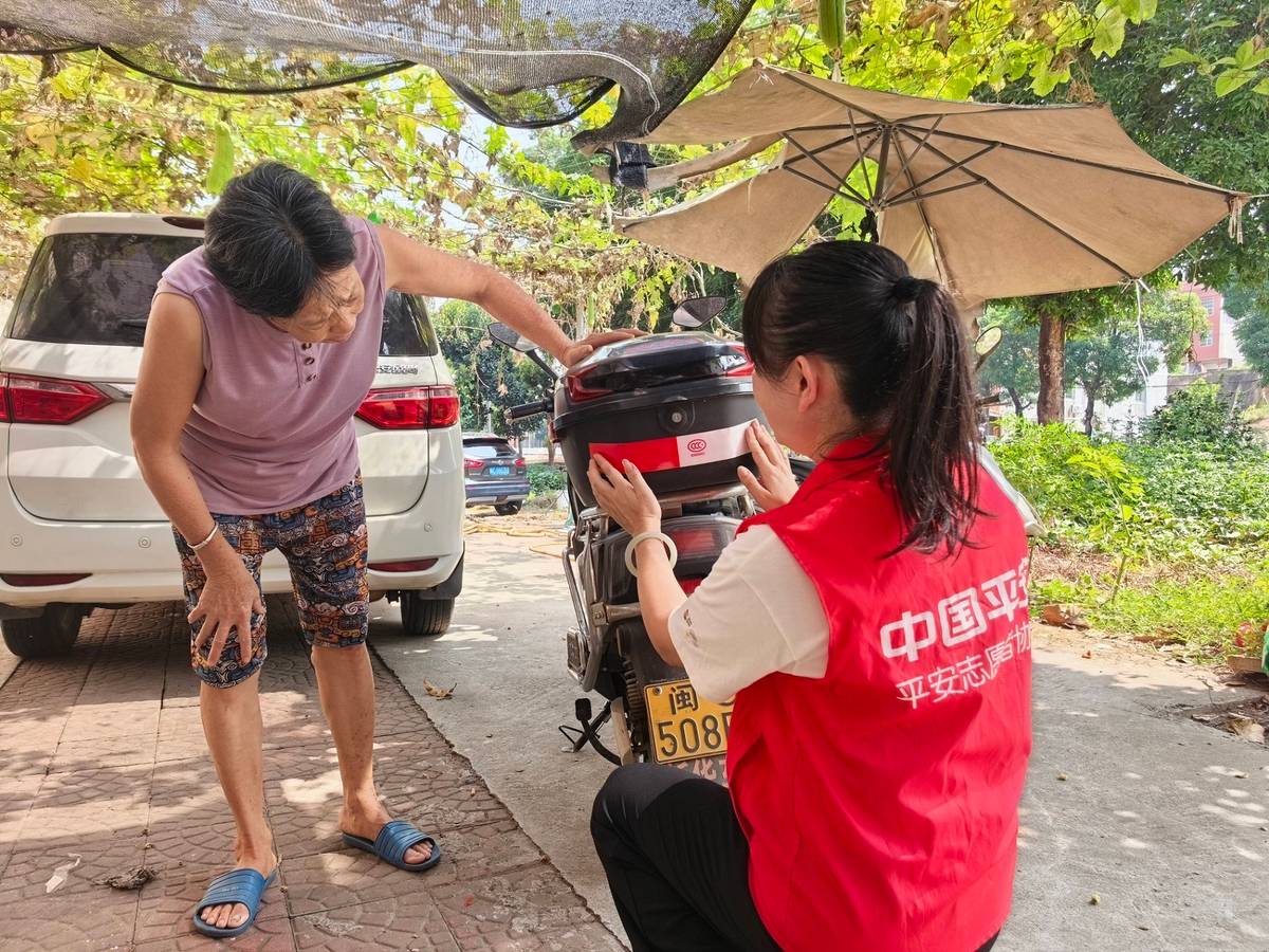 一张拍拍卡、一条反光条:平安产险泉州中心支公司把安全送到城乡老人身边