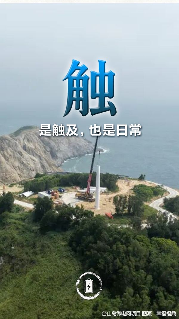 福建，能“chu”！