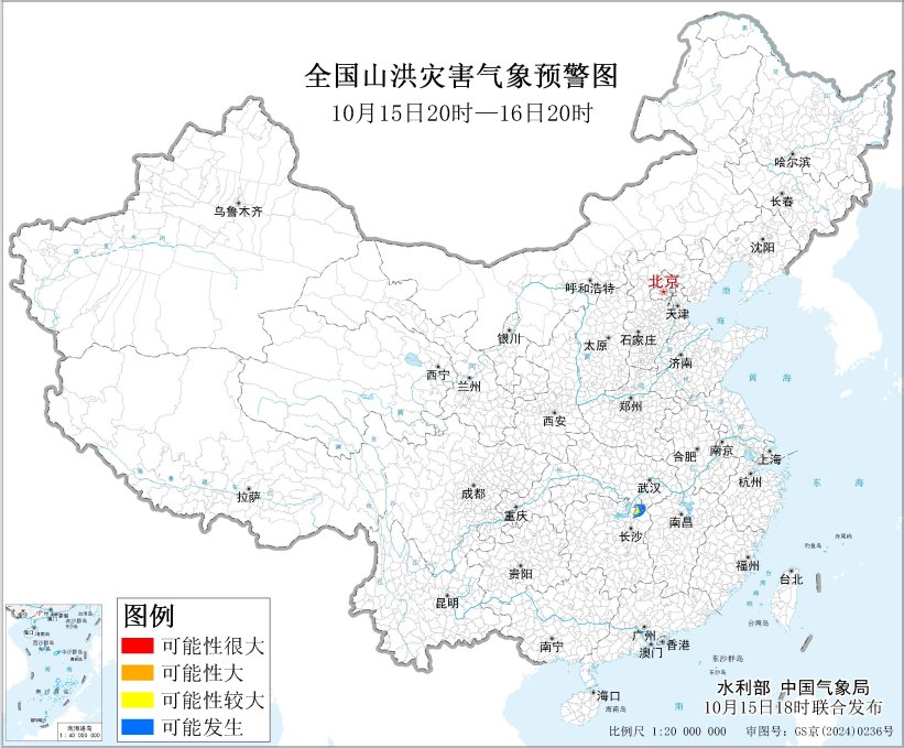 水利部和中国气象局10月15日18时联合发布黄色山洪灾害气象预警