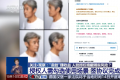 1张脸标价500块 小心人脸授权陷阱