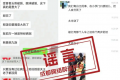 “女子用U型锁打人致死”系谣言 警方通报伤者无生命危险