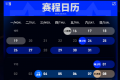 LPL S16全线出征 10月24日凌晨迎来首战