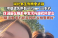 女生遗失手机 找回后发现有趣留言