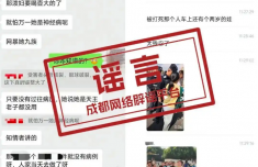 “女子用U型锁打人致死”系谣言 警方通报伤者无生命危险