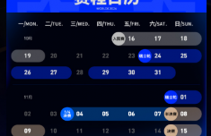 LPL S16全线出征 10月24日凌晨迎来首战