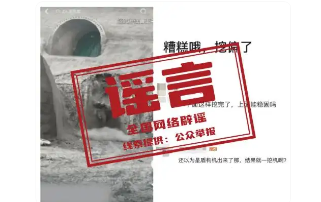 网传超级工程隧洞“挖偏”系谣言 实为叠层隧洞设计