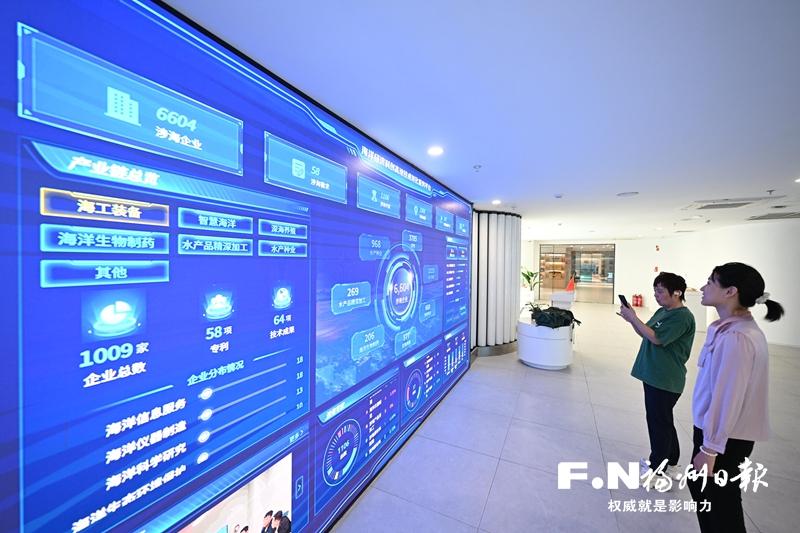 鼓楼：智筑“海洋科技会客厅”