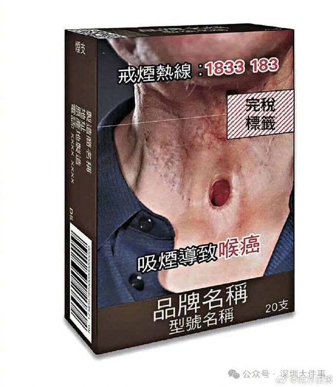 香港烟盒设计 “非常降低欲望” 2027年12月起全面实施