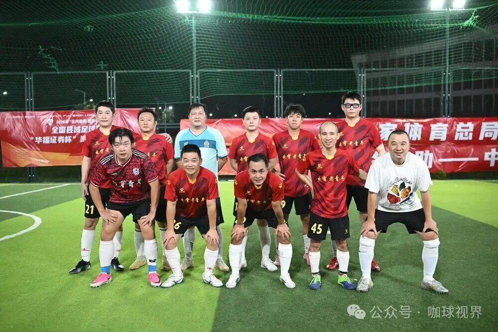 圆满落幕 | 2026年“全民健身 健康中国”全国县域足球赛“华福证券杯”漳浦县基层赛