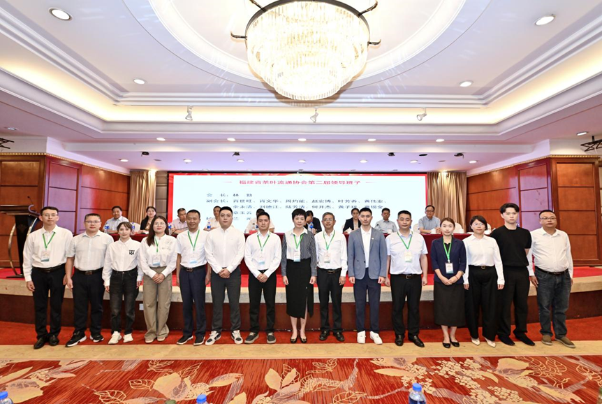  福建省茶叶流通协会第二届会员代表大会在福州召开