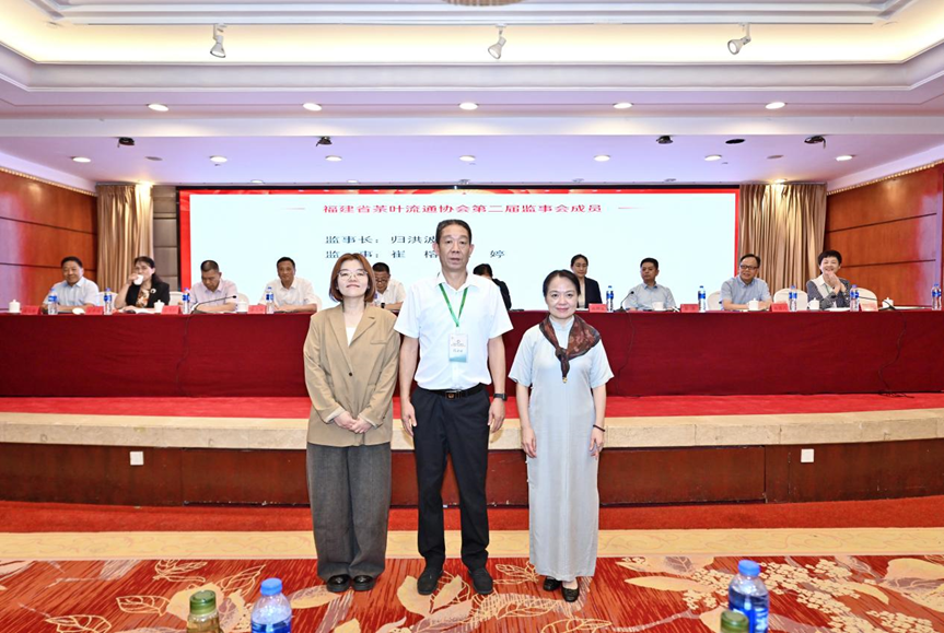  福建省茶叶流通协会第二届会员代表大会在福州召开