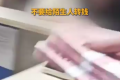 女子傍晚带3万打车去博物馆 司机报警：疑似遭遇诈骗