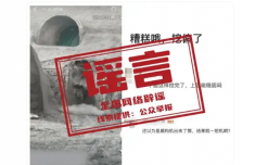 网传超级工程隧洞“挖偏”系谣言 实为叠层隧洞设计