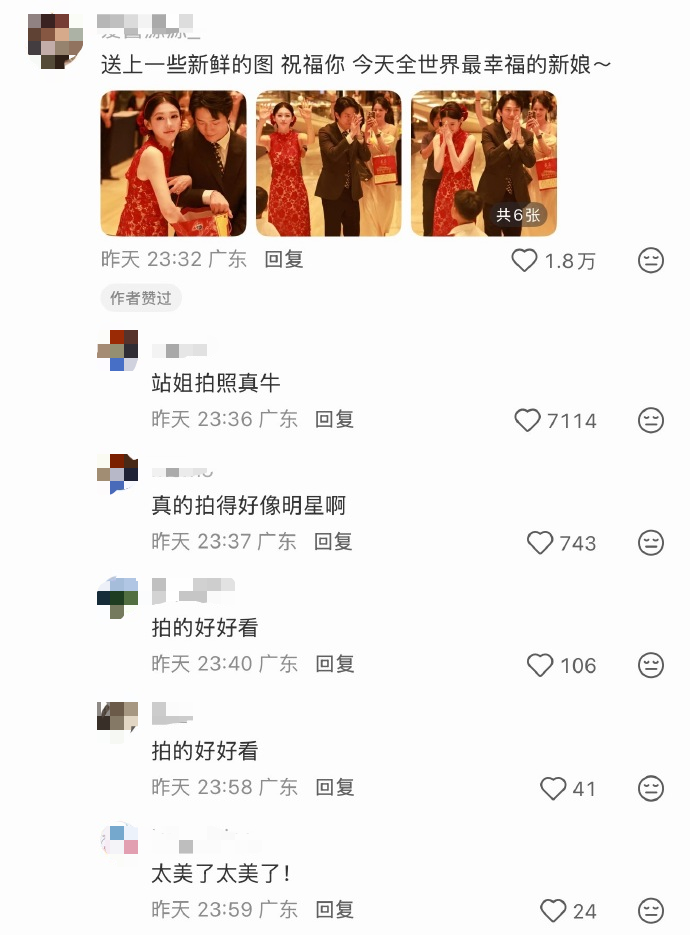 结婚偶遇跑男录制 新人喜提站姐神图：“我的婚礼被一群追星女孩温柔到了！”