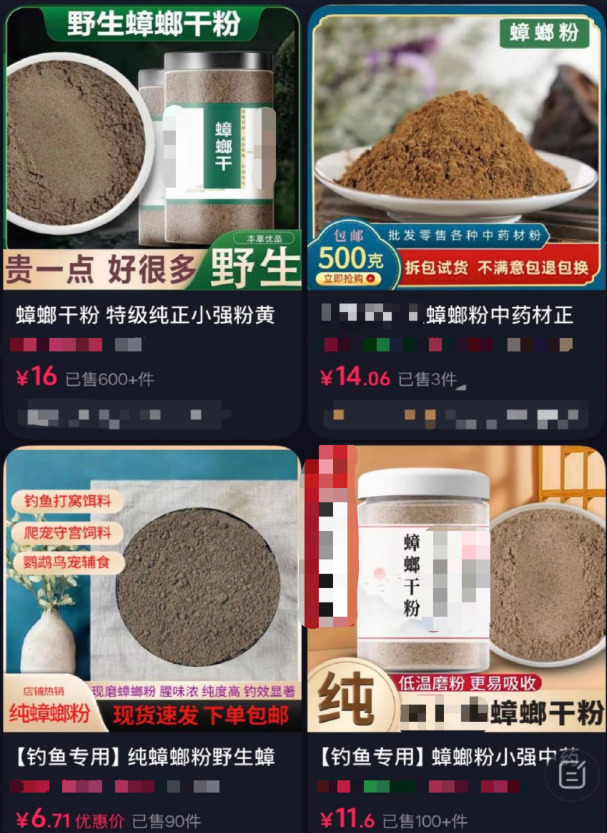 蛋白粉大涨价 网友找到了蟑螂粉：有商家称其蛋白质含量70%，每斤售价不到20元，乍一听很划算