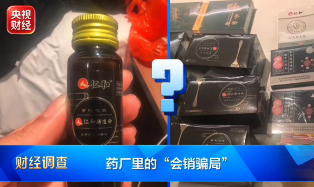 央视曝光药企围猎老年人 80元溯源游实为会销