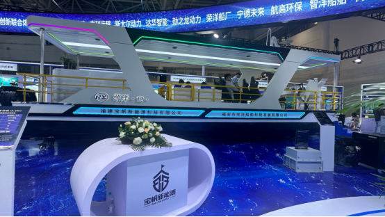 宝帆新能源联合体展示的最新&ldquo;甲醇+电&rdquo;双混合动力船舶。海峡网记者 李牧晨 摄