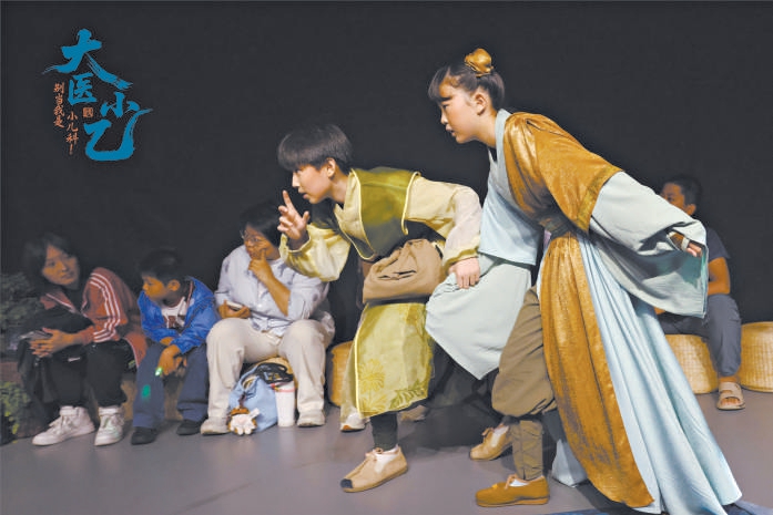 《大医小乙》《华佗与麻沸散》登上儿艺舞台