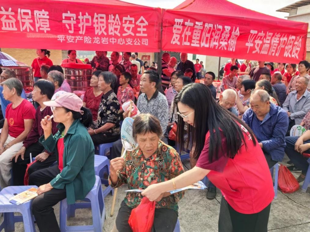 平安产险龙岩中心支公司：爱在重阳润桑榆 平安温情护银龄  